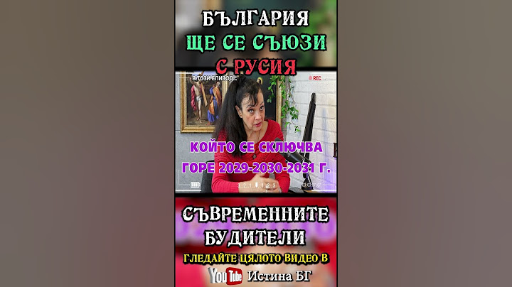 БЪЛГАРИЯ ще се съюзи с РУСИЯ - Астрологът Силва Дончева / откъс от „Съвременните будители" @IstinaBG