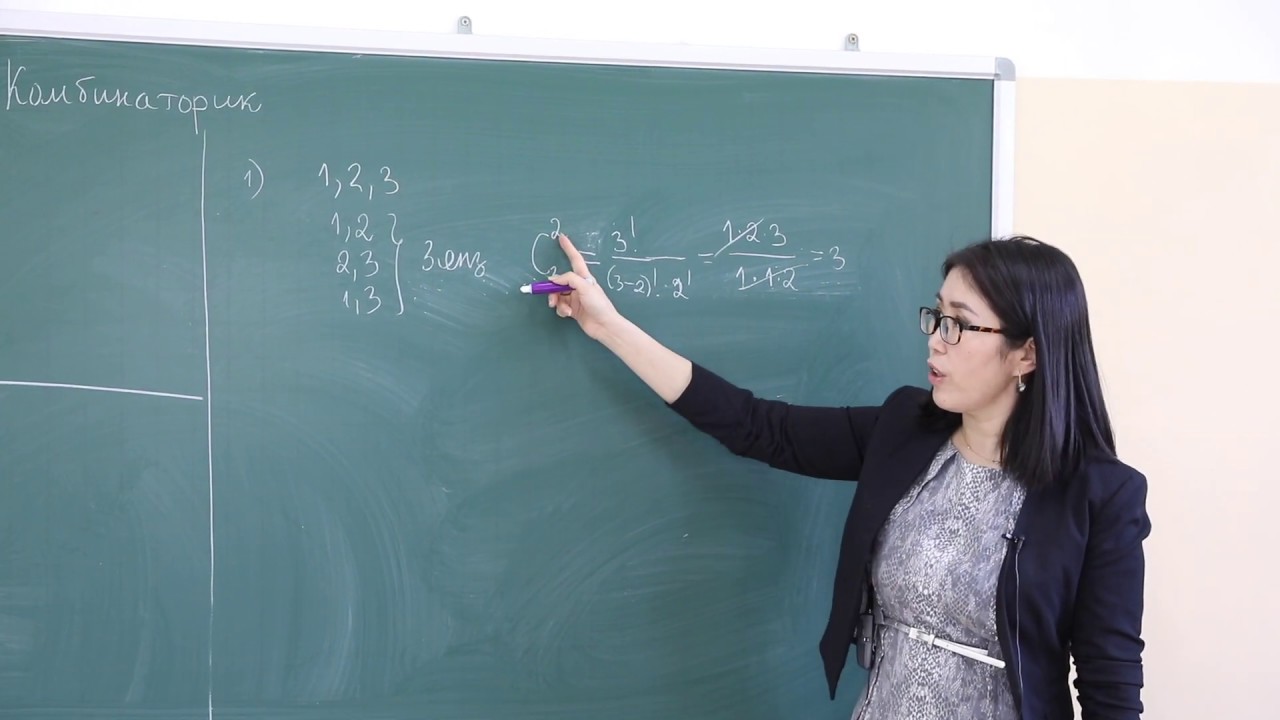 Математик 12-р анги 