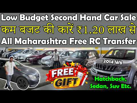 Low Budget Used Cars Starting At ₹1.20 Lakh🔥|इतनी कम कीमत में पुरानी कारें|Cheapest Second Hand Cars