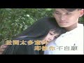 Goodbye My Love 音樂 黎明詩 Goodbye My Love 音樂 黎明詩