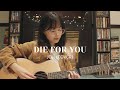 Die For You - Joji (Cover)