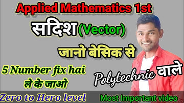 । सदिशो का योग,अंतर,तथा वियोजन। Vectors। Polytechnic 1st semester math 🔥 Diploma 🔥