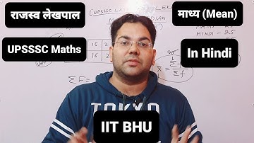 UP Lekhpal Maths Class-4||माध्य (Mean) Part-3|| UPSSSC,UPTET, SSC, CSAT