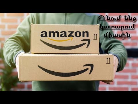 Video: Waar verzendt Amazon naartoe?