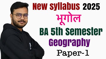 New Syllabus 2025 || BA 5th semester Geography Paper -1 new syllabus 2025 #newsyllabus 