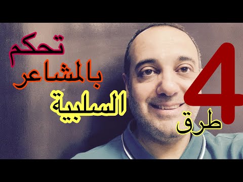 فيديو: 4 طرق لمعرفة الوقت