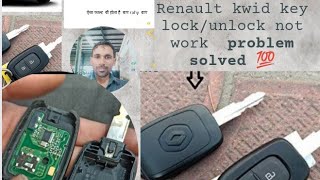 Kwid key lock/unlock not working problem 💯✅ without scanner solve