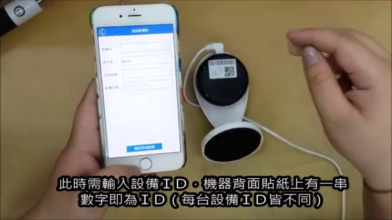 雲端監視器手機設定操作方式 Youtube