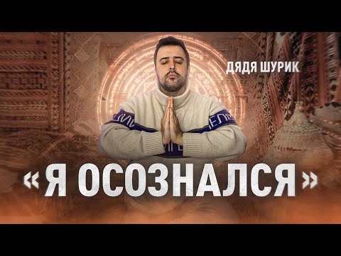 Видео: Я ОСОЗНАЛСЯ // САМОЕ КРИНЖОВОЕ ВИДЕО ВО ВСЕЛЕННОЙ