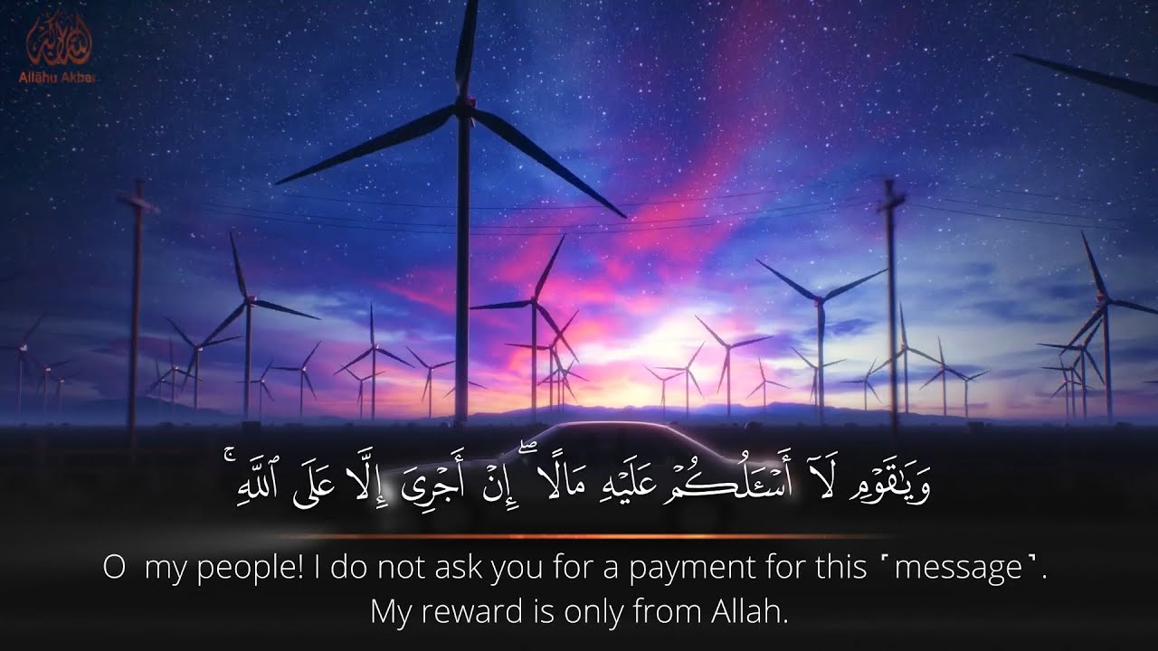 Emotional Surah Hud Recitation by Islam Sobhi