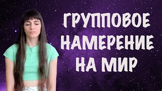 Украина сегодня. Сила мысли. Хоопонопоно. Косица намерения. Трансерфинг