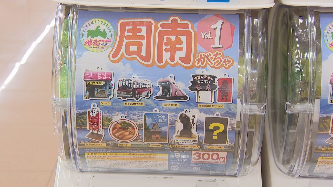 The Theme is Memories of Shunan: Shunan Gacha - YouTube