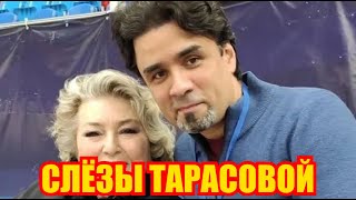 Татьяна Тарасова растрогала до слез вдову комментатора Александра Гришина