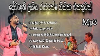 Sinhala Christian song live ( සිංහල ගීතිකා ) pastor lakitha rajapaksha & worship team