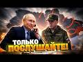 Генералы ВРУТ Путину прямо на стол! РФ рисует “победы”, пока фронт буксует