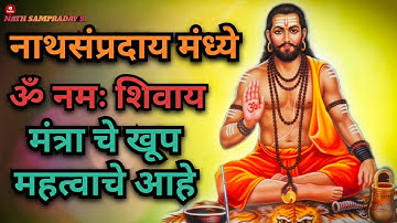 The ultimate secret of Mantra Siddhi without Om Namah | Navnath