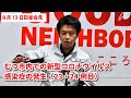 #172 むつ市8月13日コロナウイルス関連　記者会見【むつ市長の62ちゃんねる】