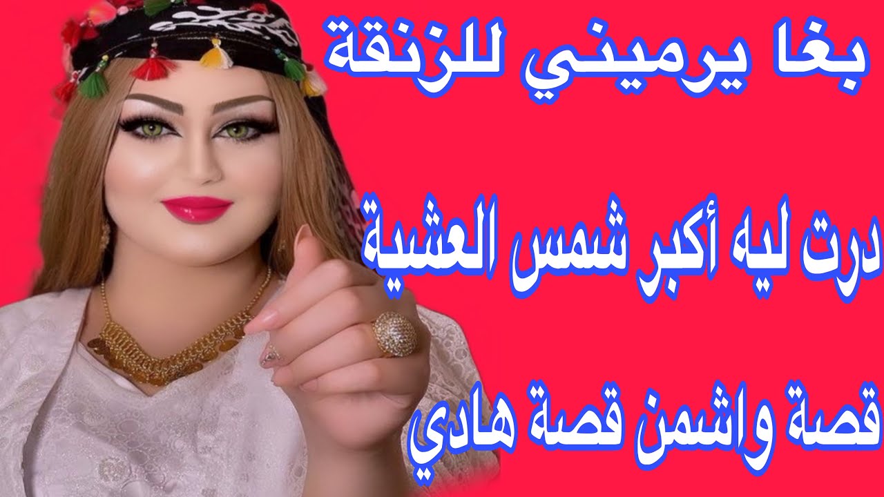 بغا يلوحني للزنقة أنا وماما ولكن درنا ليه اكبر شمس العشية😂اشنو بان ليكم فهادشي لي درت😱
