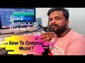 How to compose music