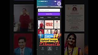How to upload Photos in canva using phone | #canva | @Pixcompose  #shorts #ytshortsindia 😀😀😀 screenshot 4