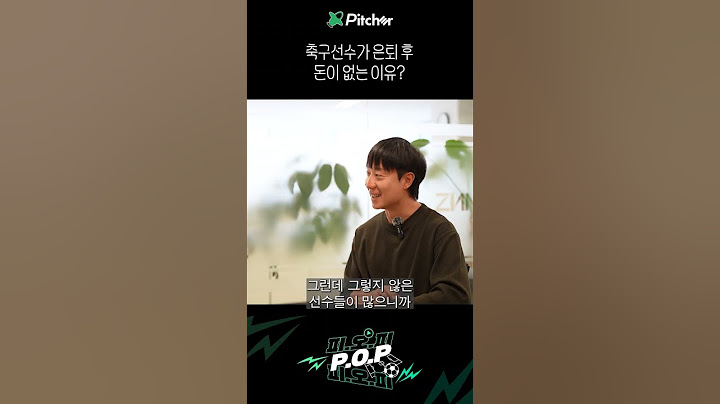 축구선수가 은퇴 후 돈이 없는 이유? | 前 K리거 이승현