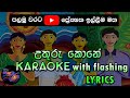 Uthuru kone Karaoke with Lyrics (Without Voice)
