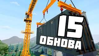 КРУПНОЕ ОБНОВЛЕНИЕ v.15 в GoreBox ! # 6