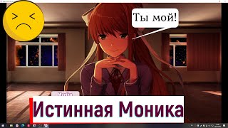 Сломали комп и игру) DOKI DOKI Literature club#13!