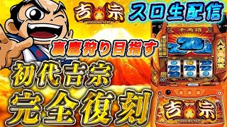 【生放送】ABC浜松森田町店、バリバリ戦うぞ