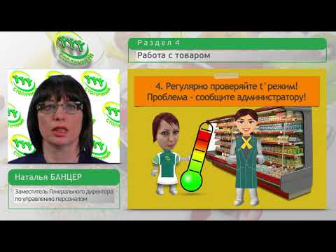 Всё что нужно знать для успешной работы продавца торгового зала супермаркета