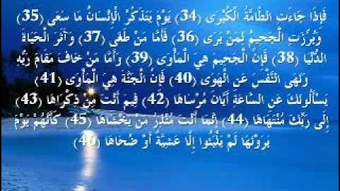 Toufik Al Sayegh   34 46   تلاوة رائعة   توفيق الصائغ   النازعات  (Rd1) (Rd1) (reedo mohammed)