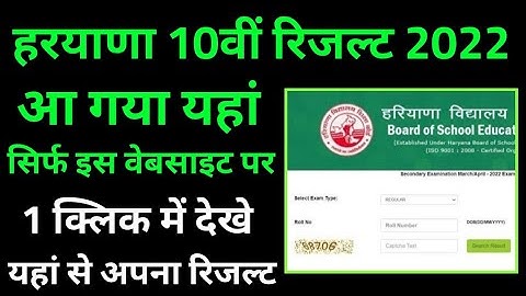 hbse 10th result 2022 kaise dekhe, haryana board 10th result 2022, hbse board result 2022, bseh news