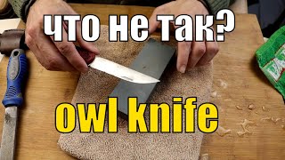 Ремонт и заточка ножа OWL KNIFE I Сталь M390 I DIY