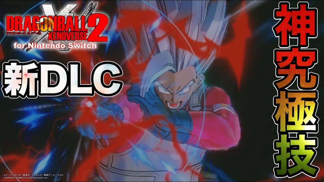 ドラゴンボール　アドバンスパック　ベジータ　魔貫光殺砲　パラレル　2点セット 魔貫光殺砲(パラレル)【R☆】{FB03-077[FB04]} - カードラッシュ