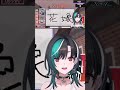 漢字むずかしいね　#shorts #切り抜き #ゲーム実況