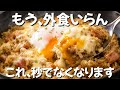 お金ない日はこれ。カレールー1かけで作る絶品カレーピラフ ずぼら主婦のずぼらレシピ