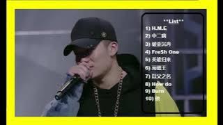 【中国有嘻哈】 THE RAP OF CHINA【PG ONE】歌曲串燒