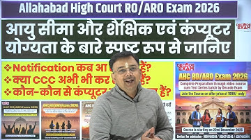 AHC High Court RO/ARO Notification Exam date? syllabus, Computer diploma CCC, Age limit, typing test
