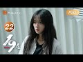 ENG SUB《19层》EP22 强冷气来袭，春雨如何解救｜#魏哲鸣#孙千 穿越19层游戏世界 理性和人性极限拉扯｜烧脑悬疑无限流大片 19th Floor｜MangoTV Monsoon