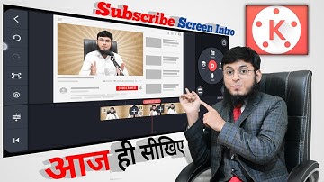 😍😍 How To Make Subscribe Screen Interface In Kinemaster | Subscribe Intro कैसे बनाते हैं ?