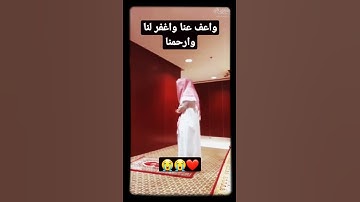 تلاوة الشيخ عبدالله الجهني يصلي فرداً،  أواخر سورة البقره