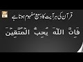 Watch Al-Hadi - 29th October 2018 - ARY Qtv Online In HD