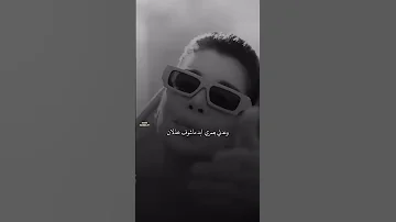 اصاله نصري دخل قلبي حرب بسلوب فنان حالات واتس ستوريات 