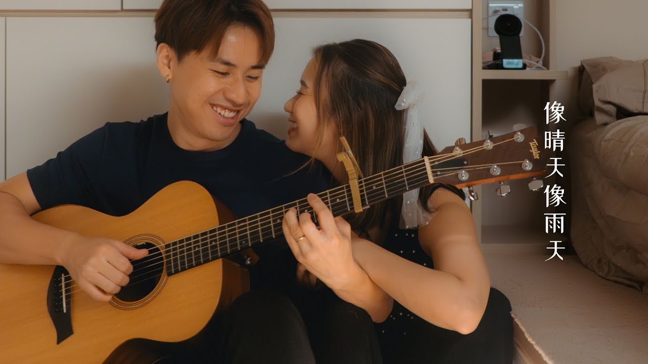 像晴天像雨天 - 汪苏泷 by NAMU那幕