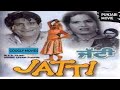 Jatti  1980  old hit punjabi full movie  arpana choudhary  mehar mittal  best comedy film