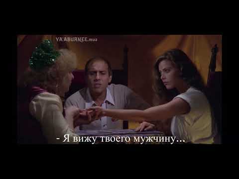 Кадр из фильма «Безумно влюблённый»
