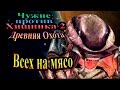 Прохождение Aliens versus Predator 2 Primal Hunt (Древняя Охота) - часть 9 - Всех на мясо!!!