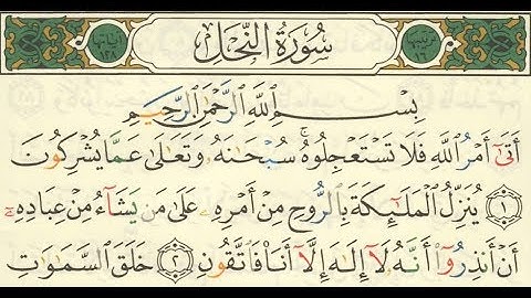 سورة النحل مكتوبة وبجودة صوت عالية HD- الشيخ ماهر المعيقلى