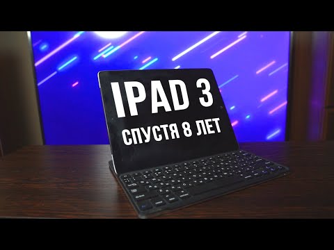 Video: Razlika Između Apple New IPad 3 I Toshiba Excite 10 LE