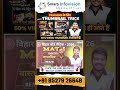 Clickable Thumbnail Kaise Banaye | YouTube Thumbnail Tutorial Hindi | Thumbnail Design for Teachers